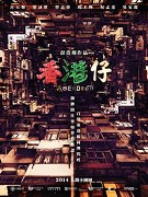 Man zhu sha hua – plakát filmu