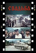 Nezvyklá svatba – plakát filmu