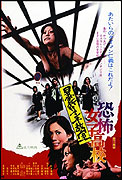 Kyôfu joshikôkô: Bôkô rinchi kyôshitsu – plakát filmu