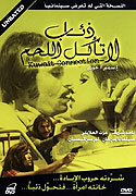 Ziab la ta'kol al lahem – plakát filmu
