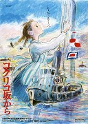 Kokuriko-zaka kara – plakát filmu