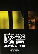 Mo jing – plakát filmu