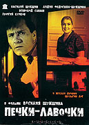 Třesky plesky – plakát filmu