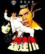 Chou lian hu an – plakát filmu