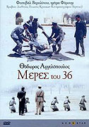 Dny roku 36 – plakát filmu