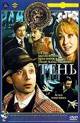 Těň – plakát filmu
