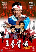 Du bei chuan wang – plakát filmu