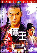 Ying wang – plakát filmu
