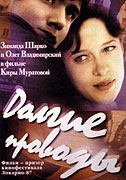 Dlouhá loučení – plakát filmu