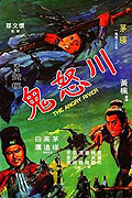 Guinuchuan – plakát filmu