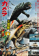 Gamera tai Daimaju Jaiga – plakát filmu