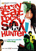 Nora-neko rokku: Sekkusu hanta – plakát filmu