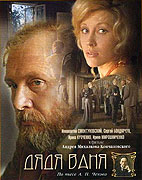 Strýček Váňa – plakát filmu