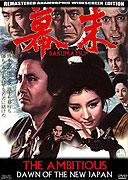 Bakumatsu – plakát filmu