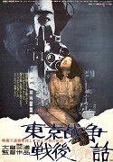 Tokyo senso sengo hiwa – plakát filmu