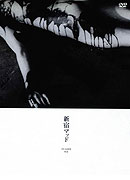 Shinjuku mad – plakát filmu