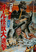 Gojira-Minira-Gabara: Oru kaijű daishingeki – plakát filmu