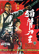Du bei dao wang – plakát filmu