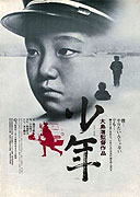 Shônen – plakát filmu