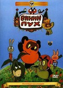 Vinni-Puch – plakát filmu