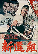 Shinsengumi – plakát filmu