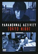 Paranômaru akutibiti Dai-2-shou: Tokyo Night – plakát filmu