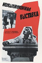 Neobvyklá výstava – plakát filmu