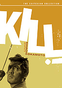 Kiru – plakát filmu