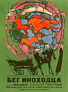 Člověk a kůň – plakát filmu