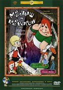 Malyš i Karlson – plakát filmu