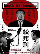 Koshikei – plakát filmu