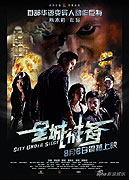 Chun sing gai bei – plakát filmu