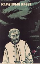 Kamenný kříž – plakát filmu
