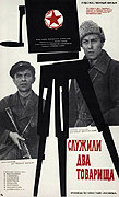 Sloužili dva kamarádi – plakát filmu