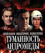 Tumannost Andromedy – plakát filmu