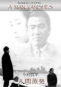 Ztratil se člověk – plakát filmu