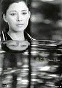 Honô to onna – plakát filmu