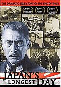 Nihon no ichiban nagai hi – plakát filmu