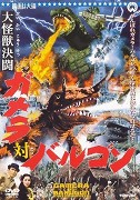 Daikaijû kettô: Gamera tai Barugon – plakát filmu