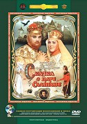 Pohádka o caru Saltánovi – plakát filmu