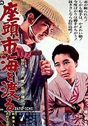Zatôichi umi o wataru – plakát filmu