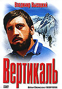Vertikal – plakát filmu