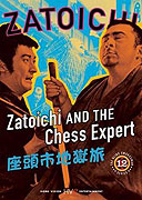 Zatoichi Jigoku tabi – plakát filmu