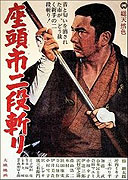 Zatôichi nidan-kiri – plakát filmu