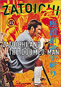 Zatoichi sakate giri – plakát filmu