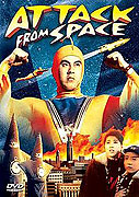 Attack from Space – plakát filmu