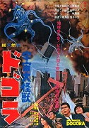 Uchu daikaijű Dogora – plakát filmu