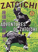 Zatoichi sekisho yaburi – plakát filmu