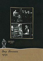 Tudzhi – plakát filmu