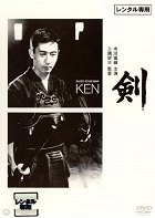 Ken – plakát filmu